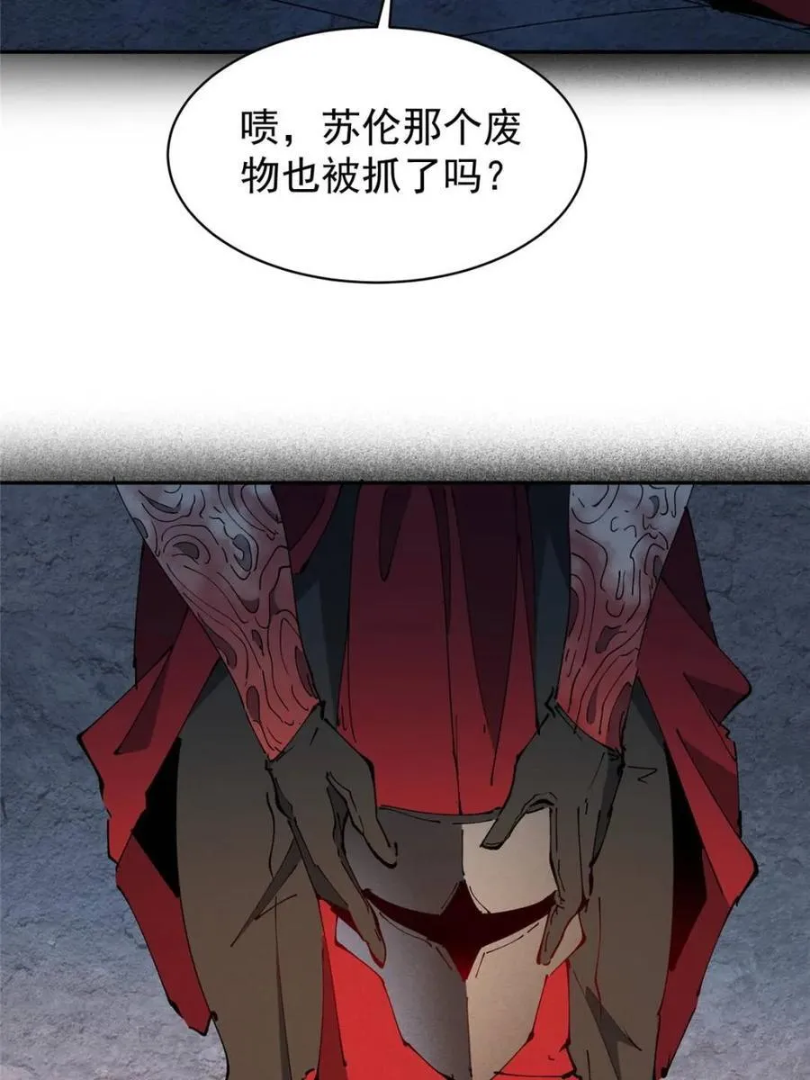 第284话 上当了！70