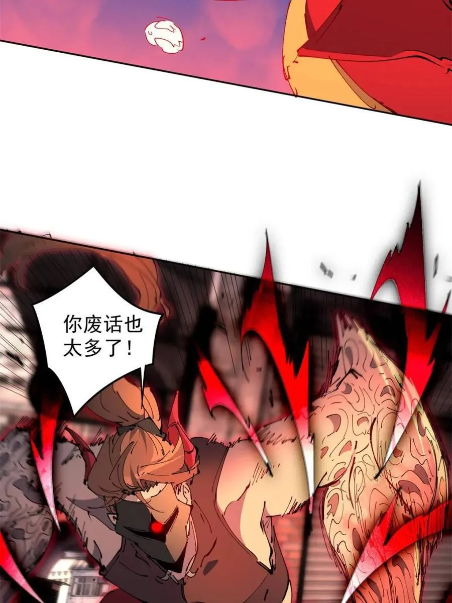 第285话 雅姐小心！31