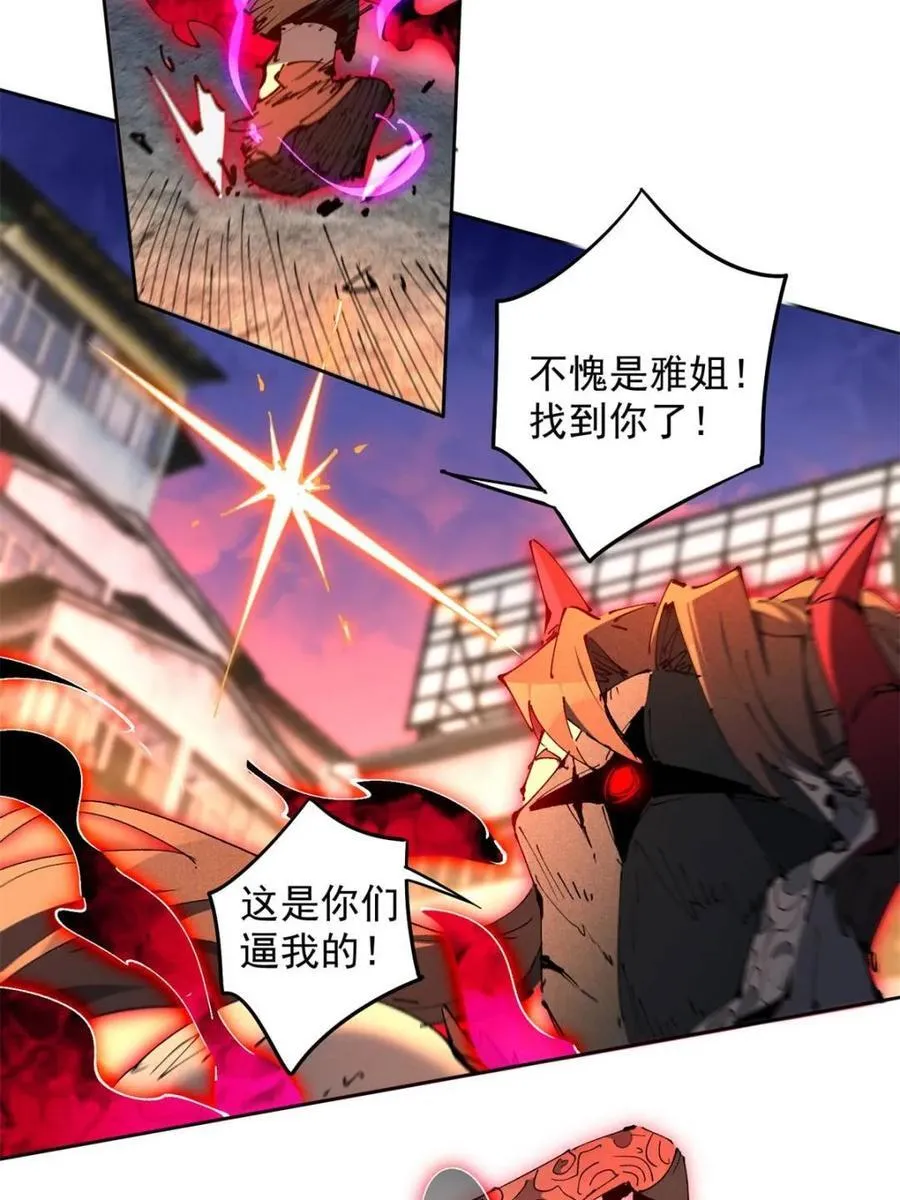 第285话 雅姐小心！47
