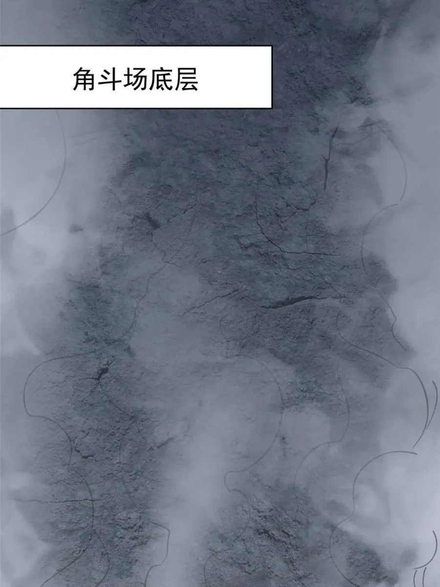 第283话 假的孟超？28