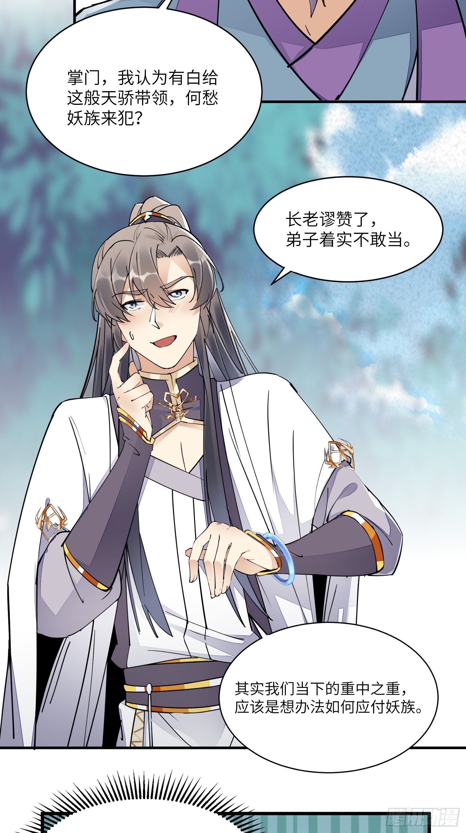 第103话 这说的是人话吗！14