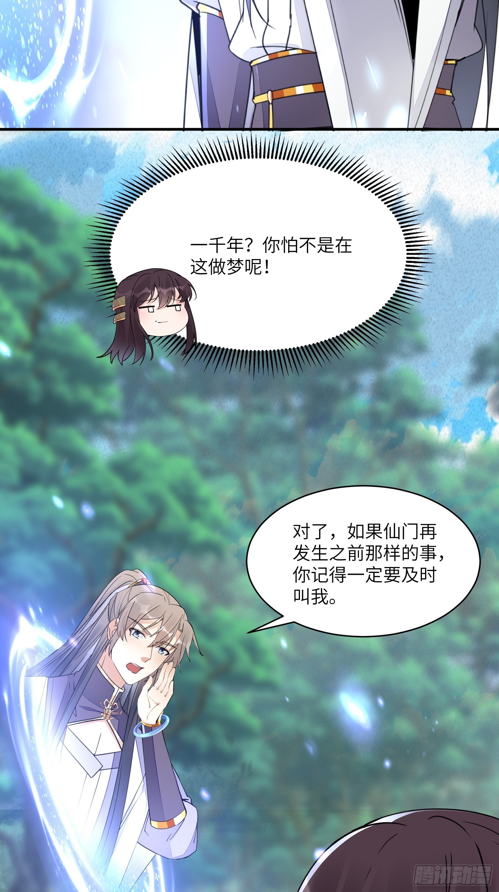 第103话 这说的是人话吗！9