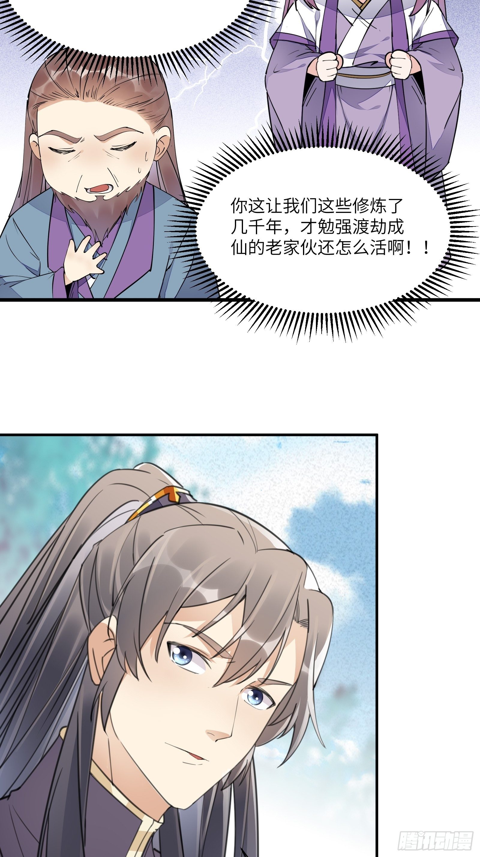第103话 这说的是人话吗！17