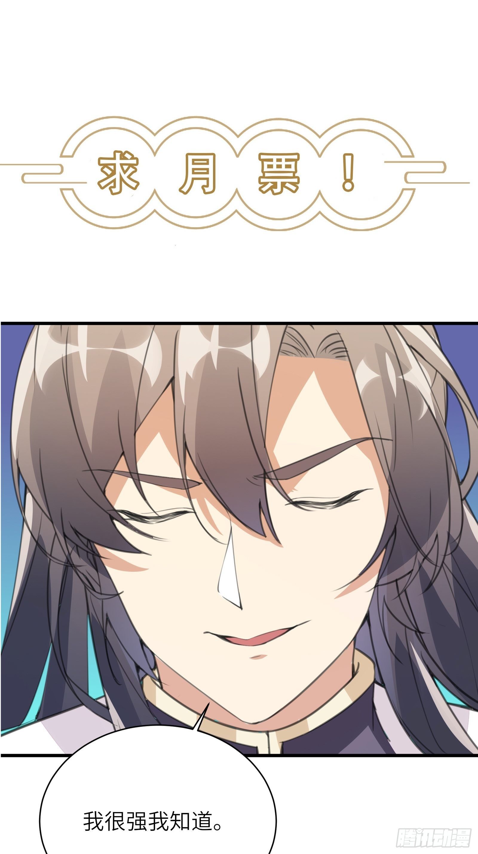 第103话 这说的是人话吗！29