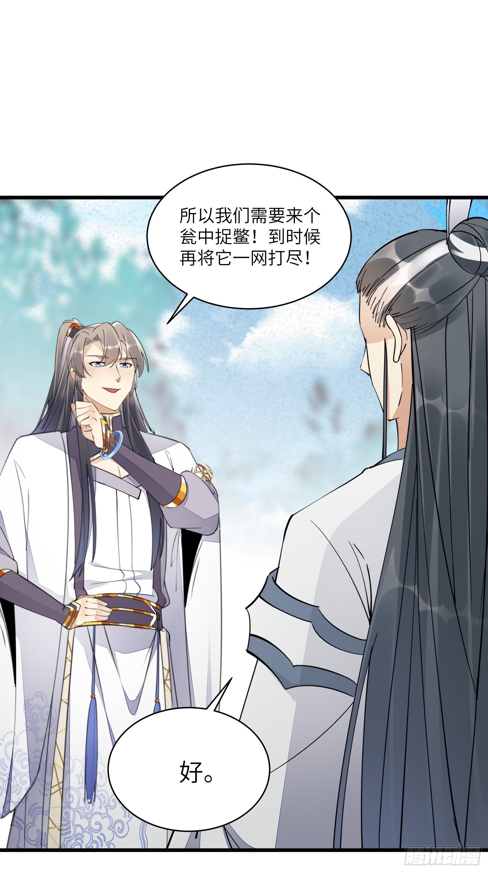 第103话 这说的是人话吗！20