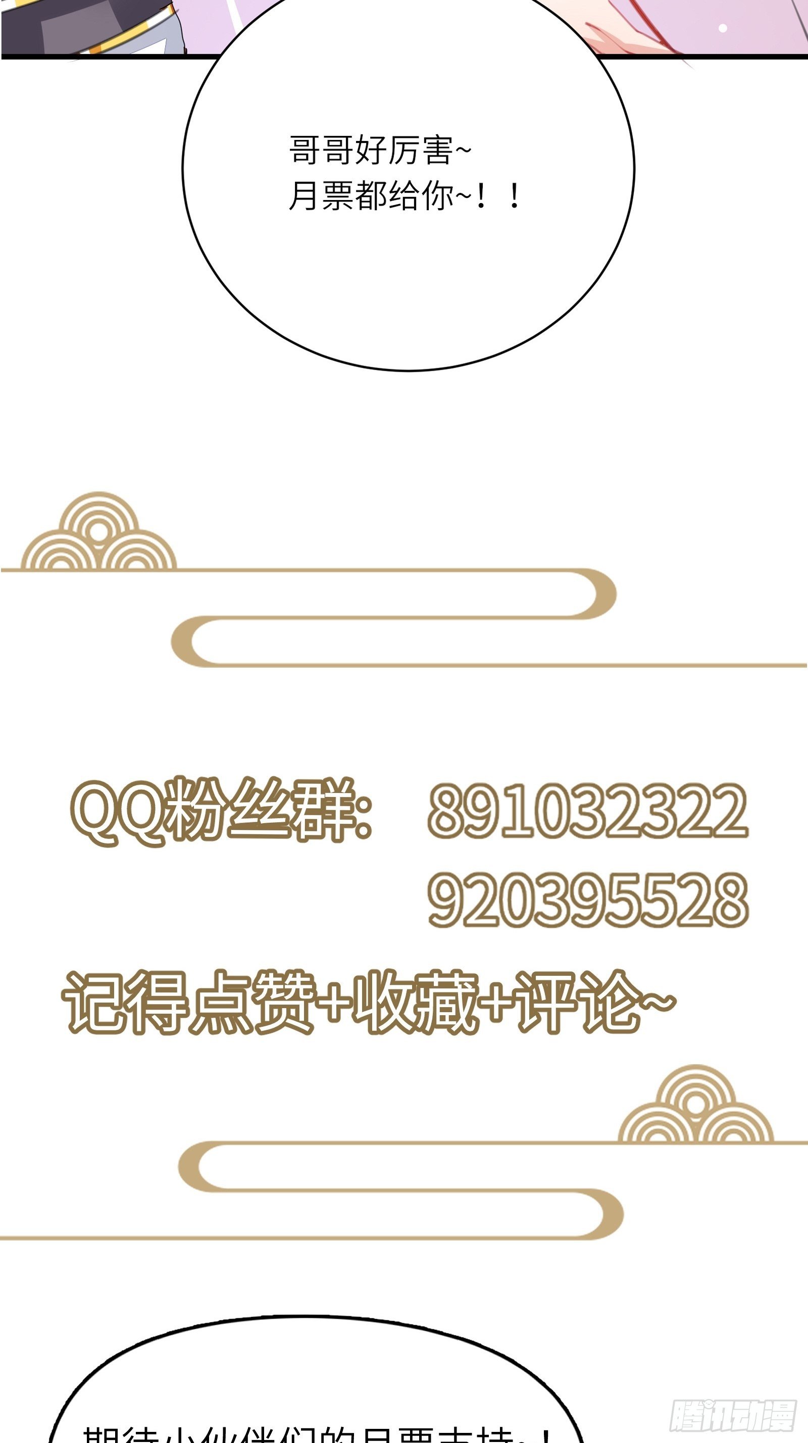 第103话 这说的是人话吗！31