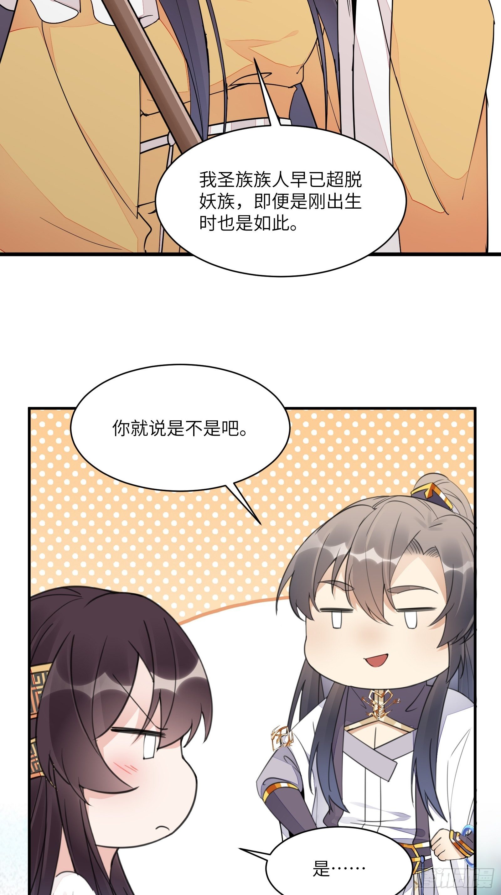 第103话 这说的是人话吗！23