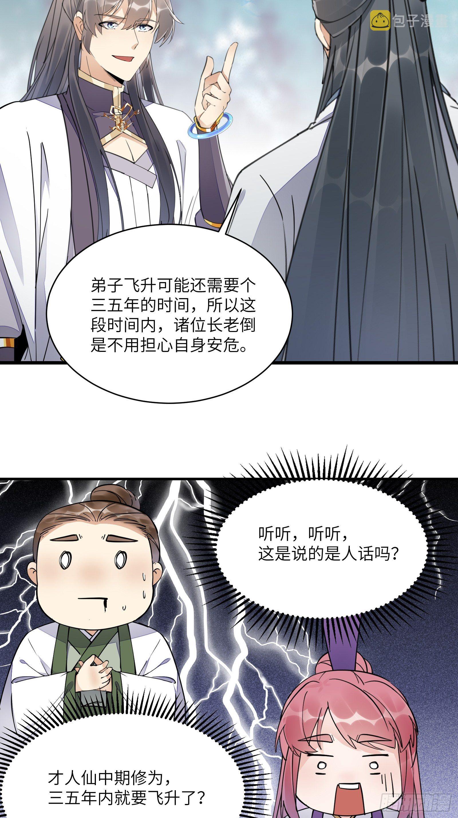 第103话 这说的是人话吗！16