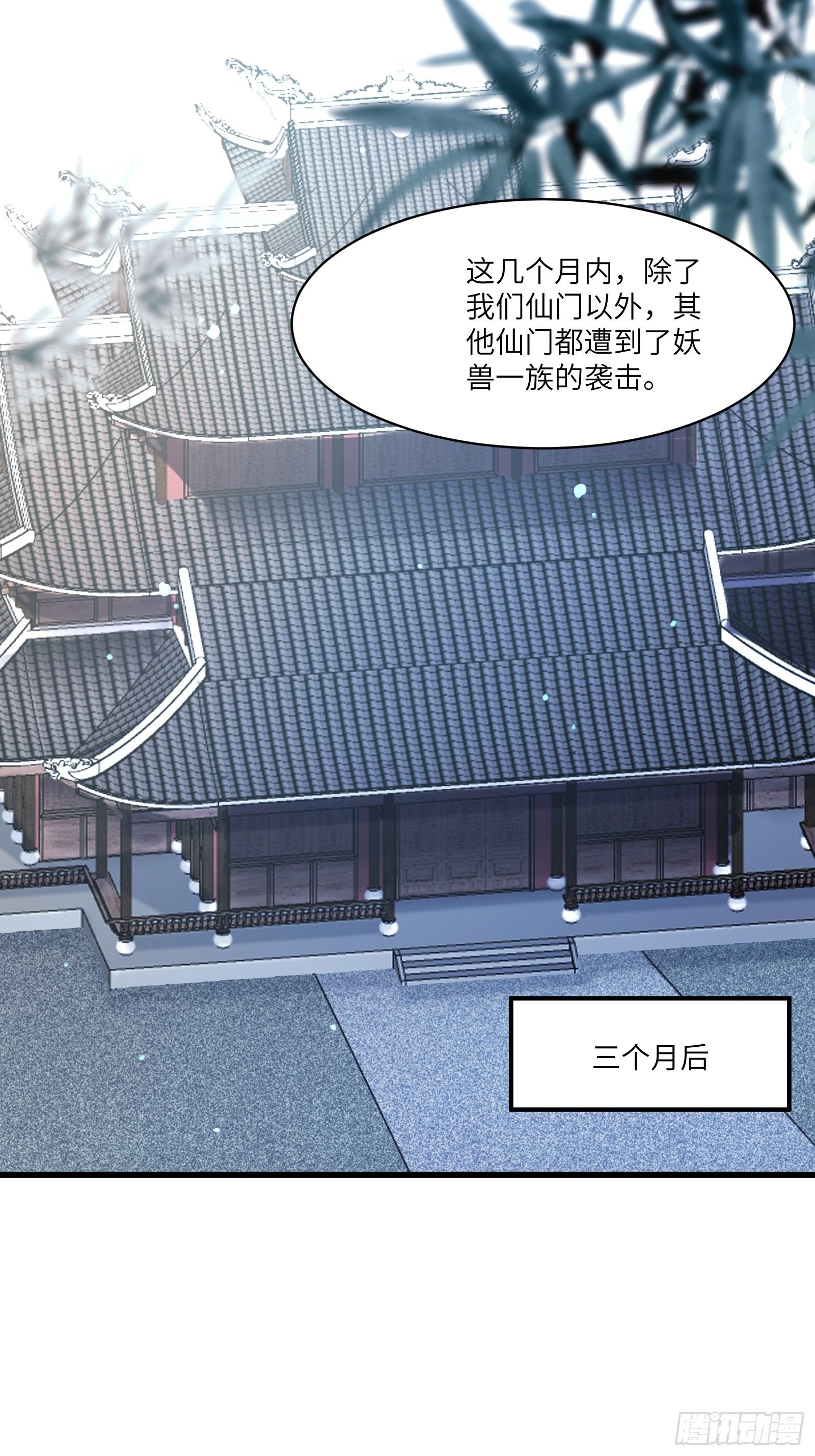第103话 这说的是人话吗！11