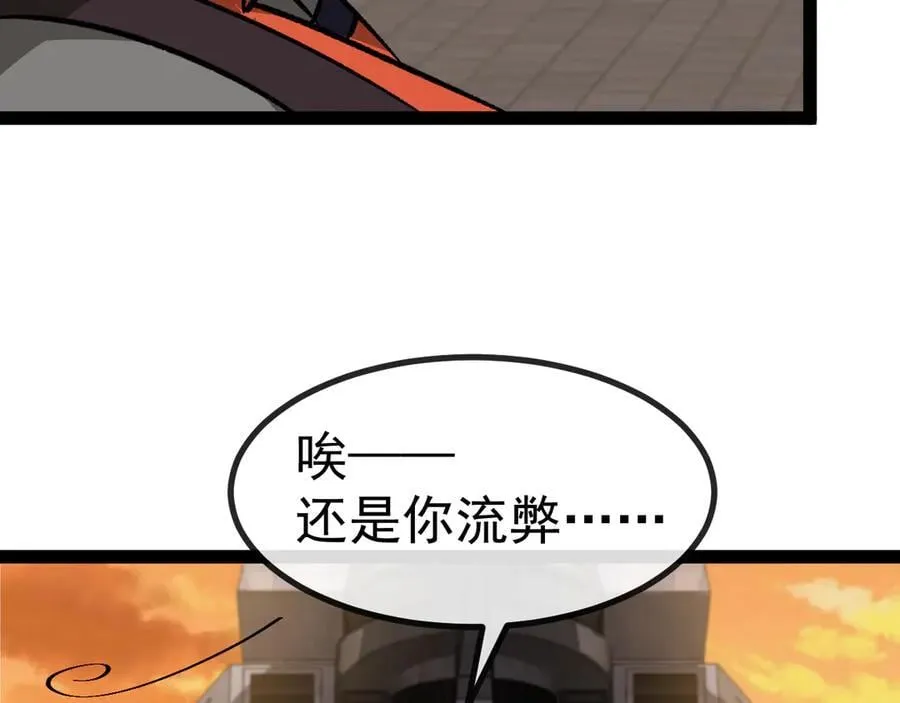 第139话 北区雷域30