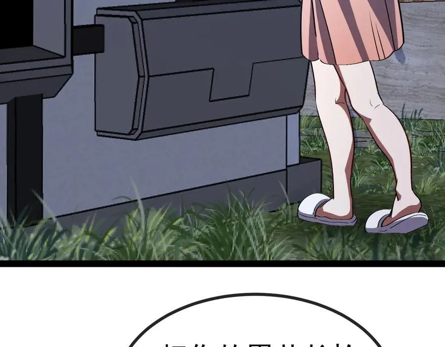 第139话 北区雷域75