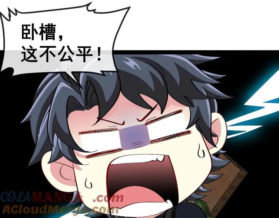 第139话 北区雷域64