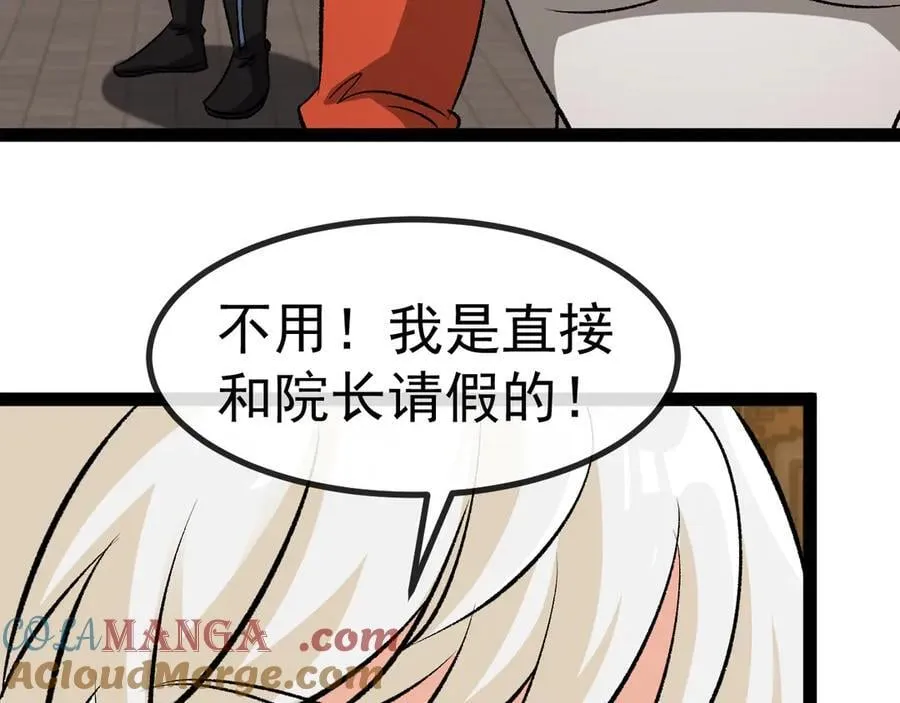 第139话 北区雷域28