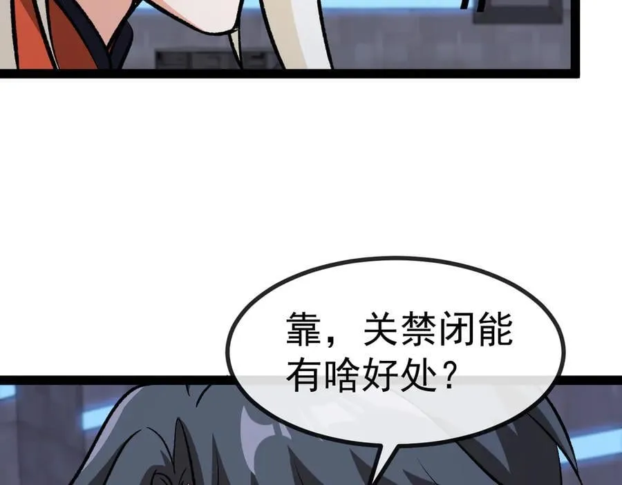 第139话 北区雷域14