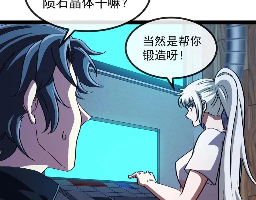 第139话 北区雷域78