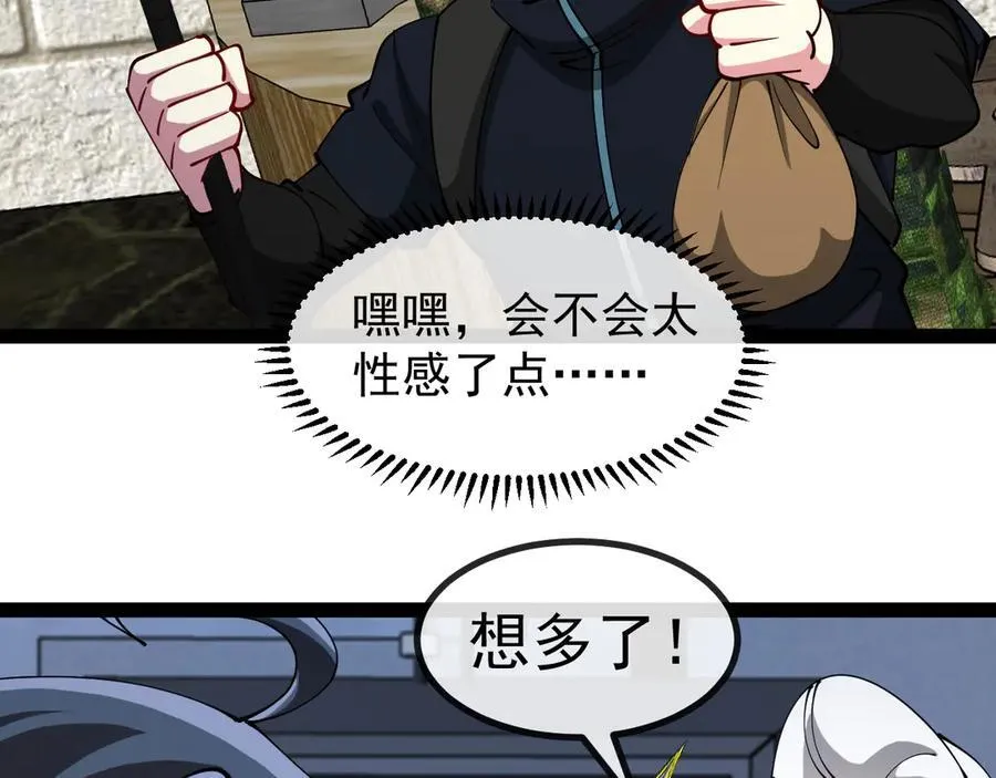 第139话 北区雷域82
