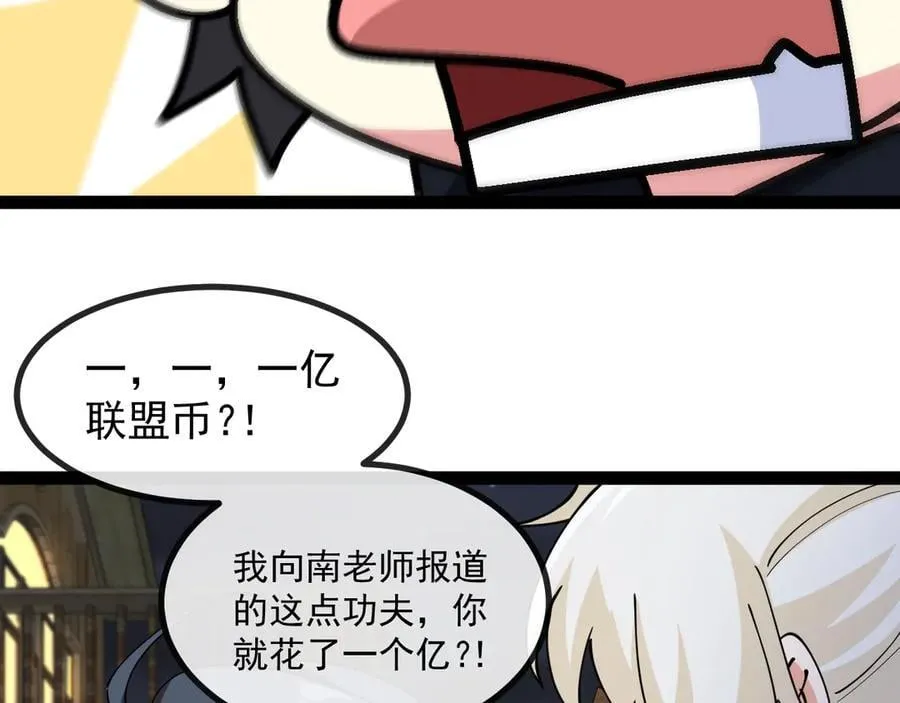 第139话 北区雷域97