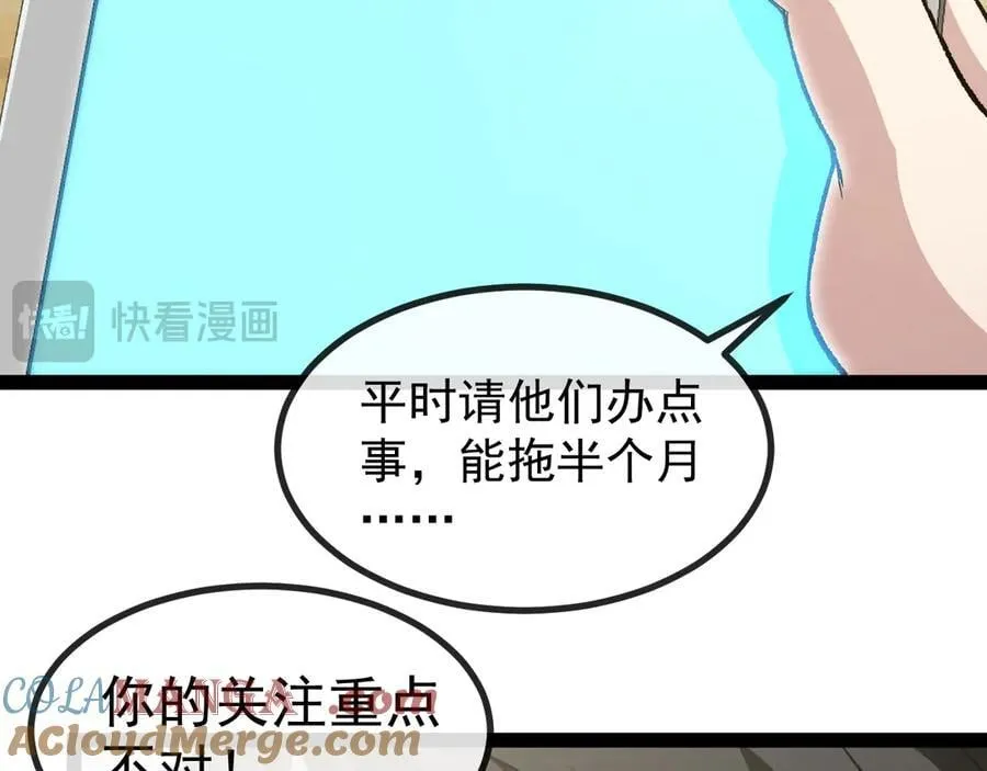 第139话 北区雷域44