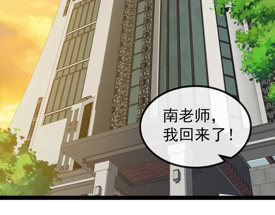 第139话 北区雷域35