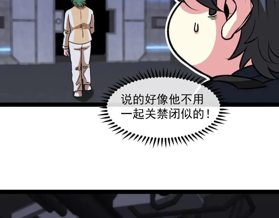 第139话 北区雷域9