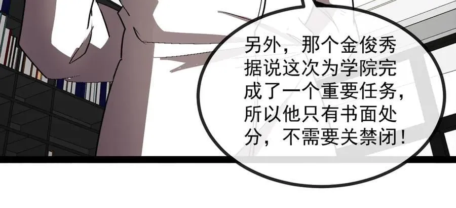 第139话 北区雷域63