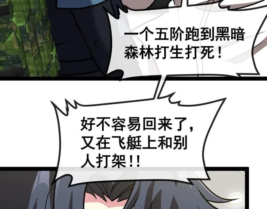 第139话 北区雷域38