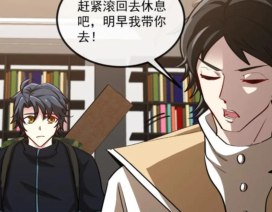 第139话 北区雷域66