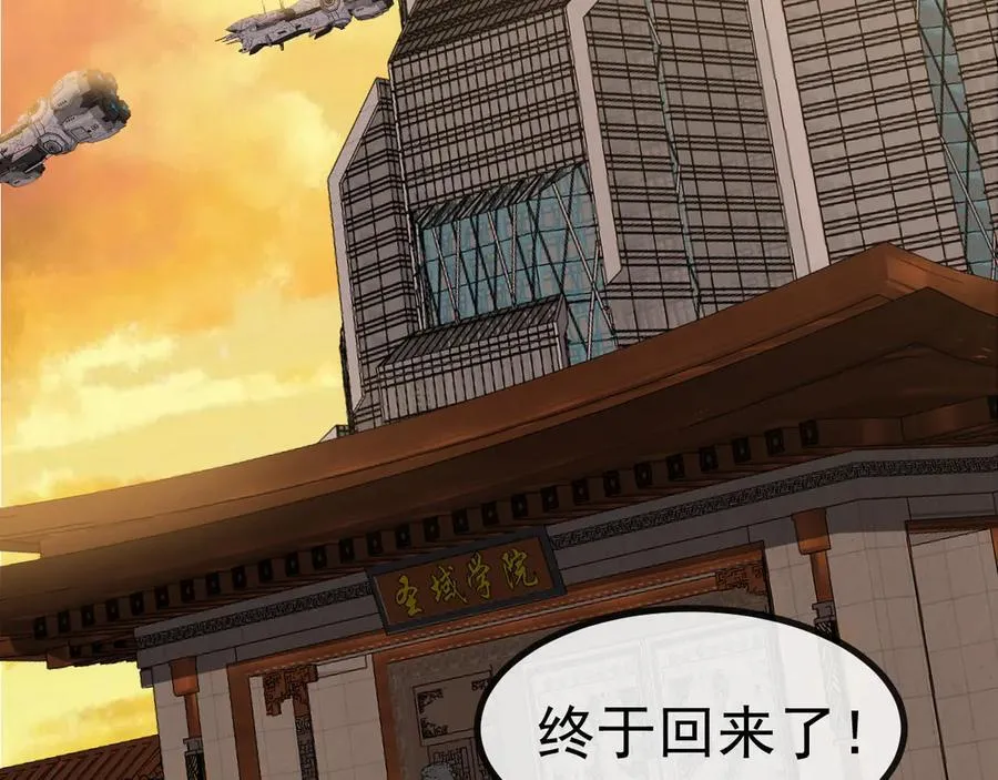 第139话 北区雷域21