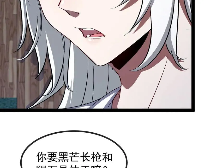 第139话 北区雷域77