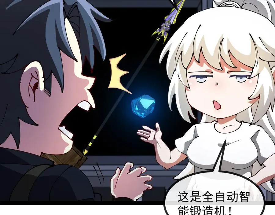 第139话 北区雷域83