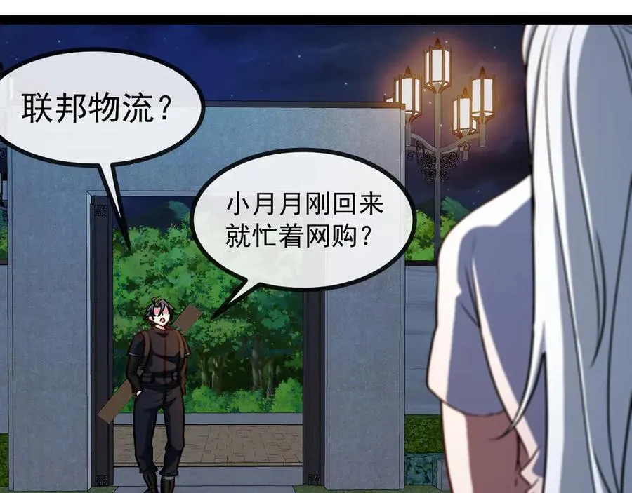 第139话 北区雷域71