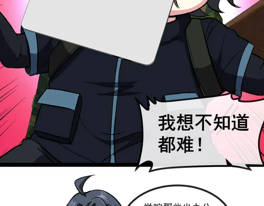 第139话 北区雷域42