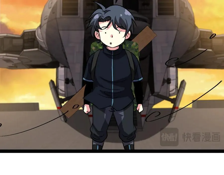 第139话 北区雷域31