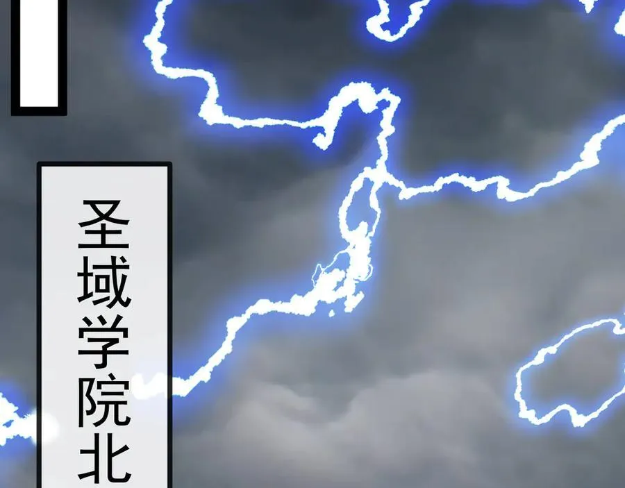 第139话 北区雷域103
