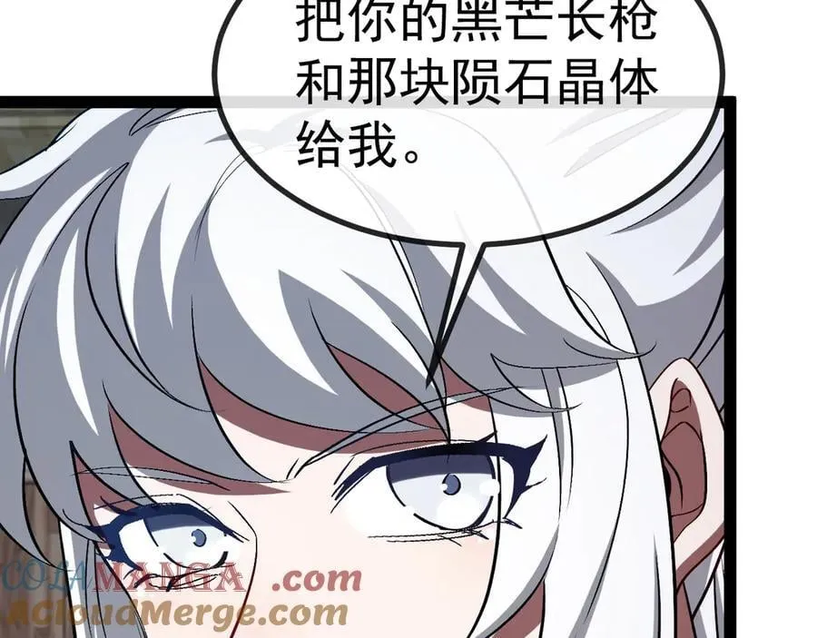 第139话 北区雷域76