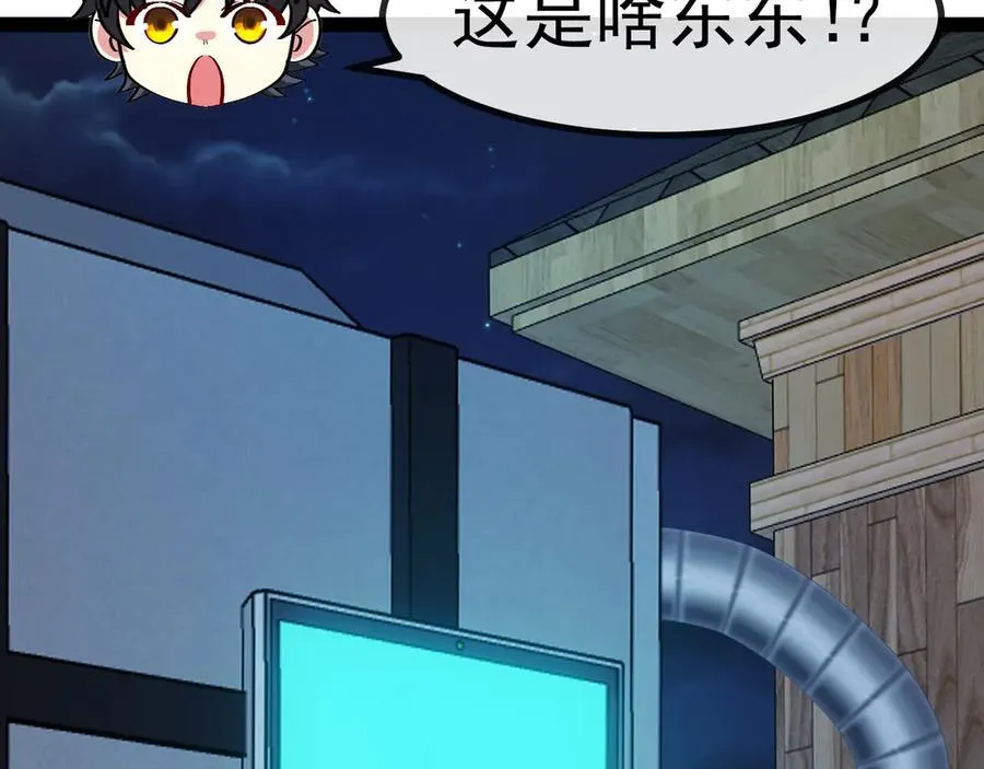 第139话 北区雷域73