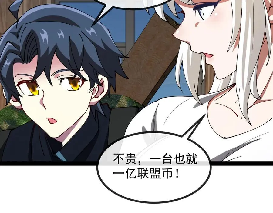第139话 北区雷域94