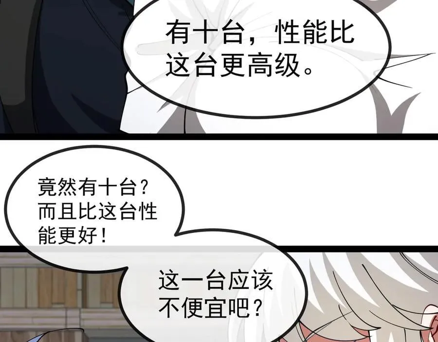 第139话 北区雷域93
