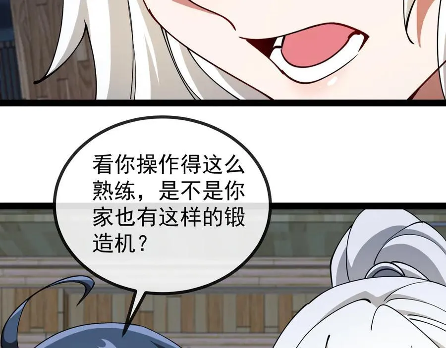 第139话 北区雷域91