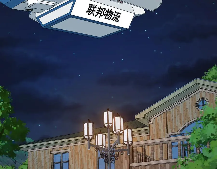 第139话 北区雷域69