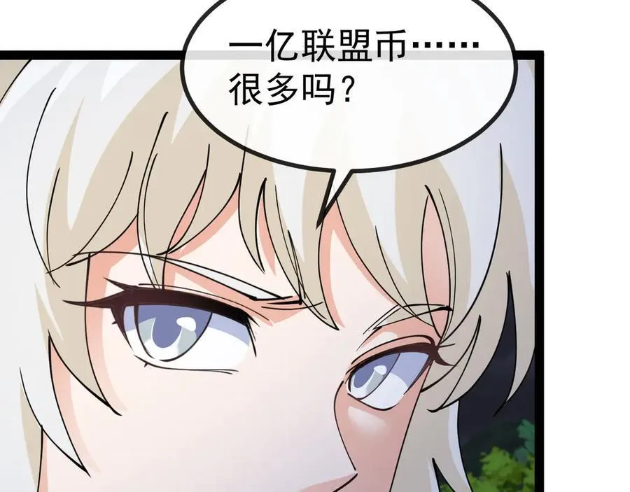 第139话 北区雷域99