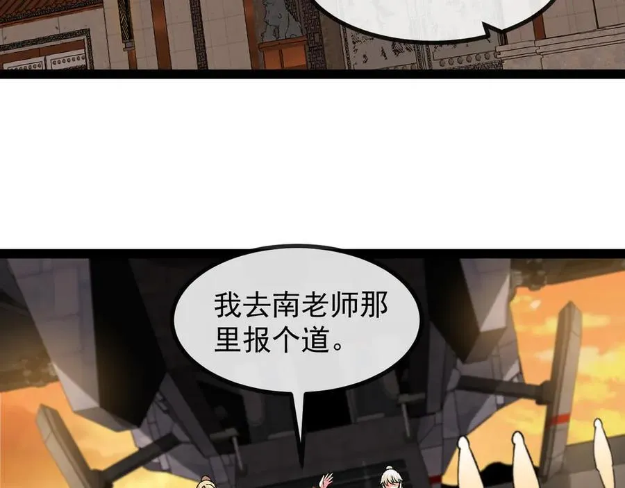 第139话 北区雷域22
