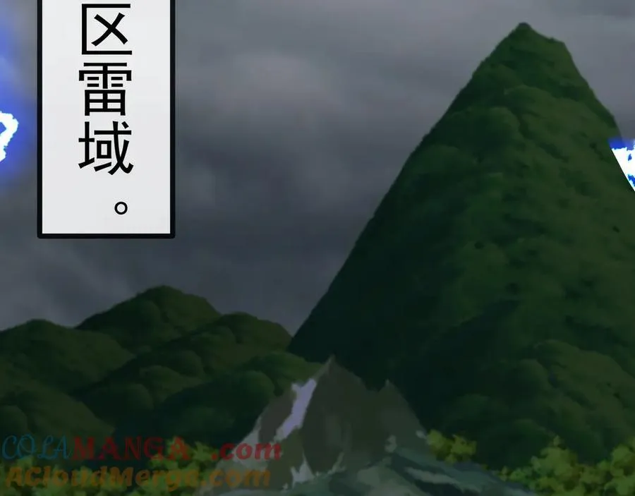 第139话 北区雷域104