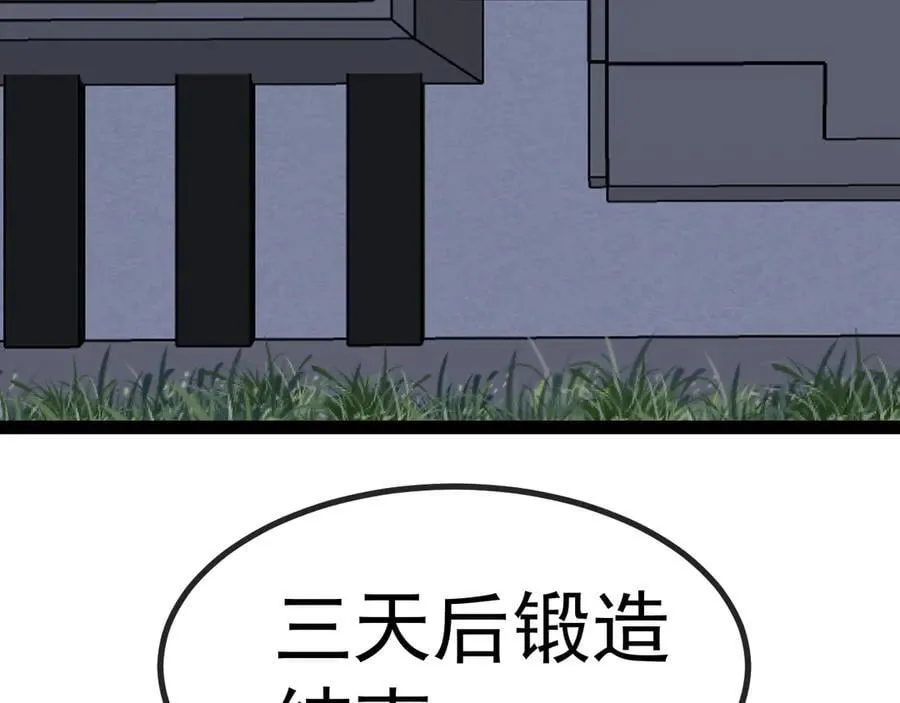 第139话 北区雷域89