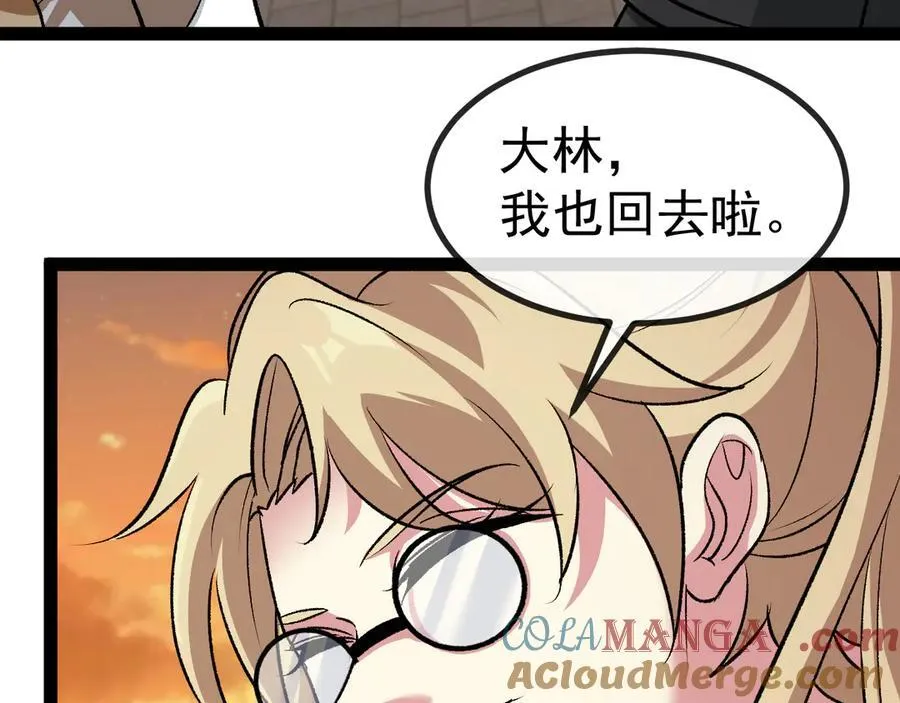 第139话 北区雷域24