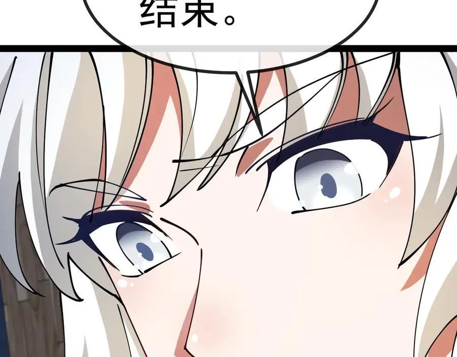 第139话 北区雷域90