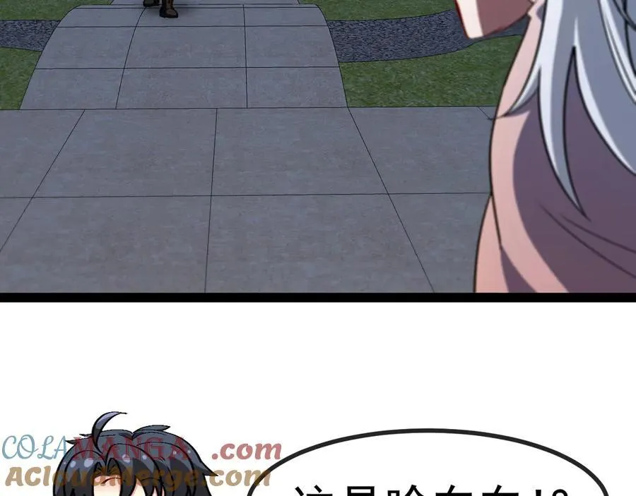 第139话 北区雷域72