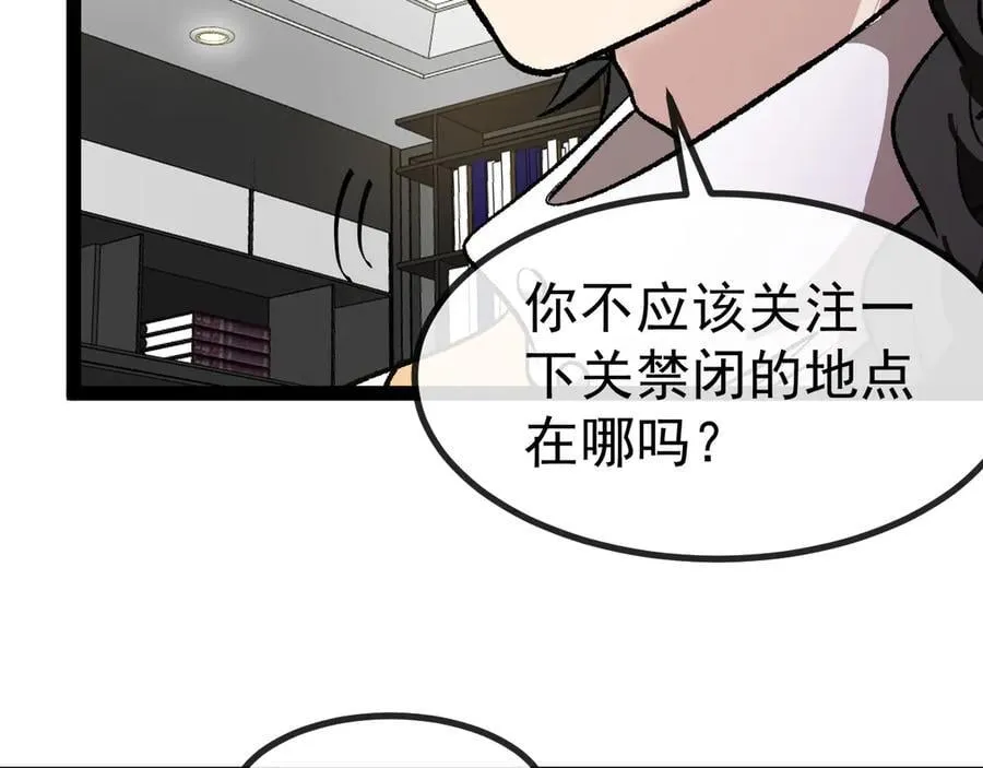 第139话 北区雷域46