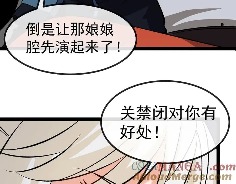 第139话 北区雷域12