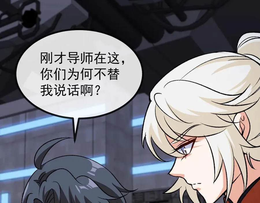 第139话 北区雷域10